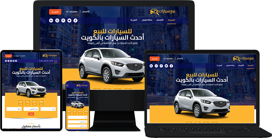 Responsive